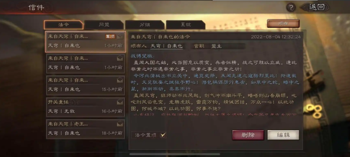 三国志战略版禁地意味什么