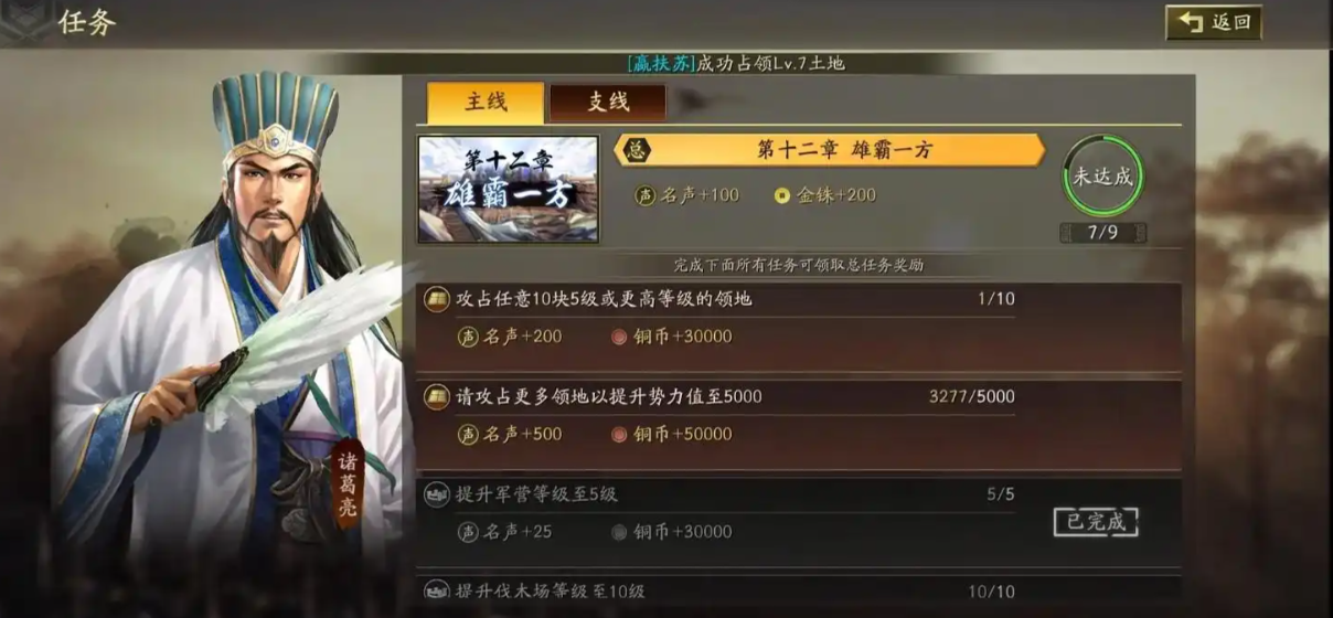 三国志战略版如何40小时升七本