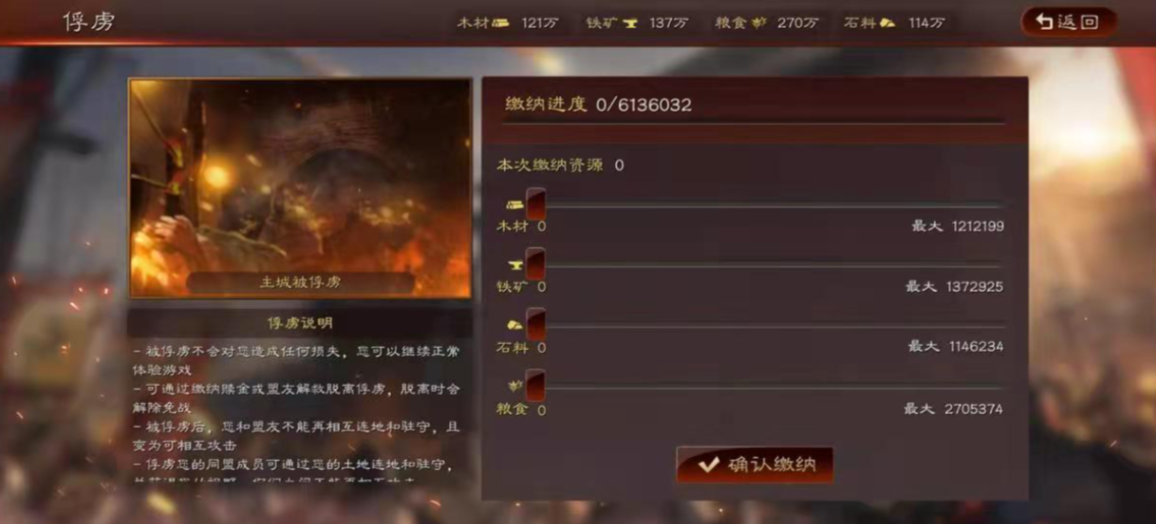 三国志战略版同盟如何求援