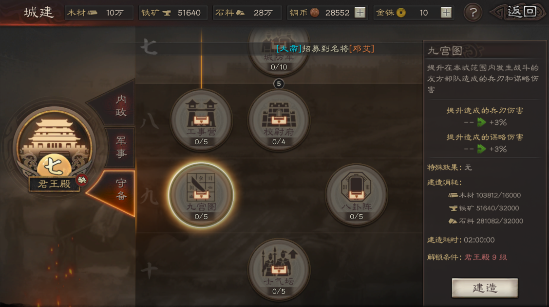 三国志战略版如何进关