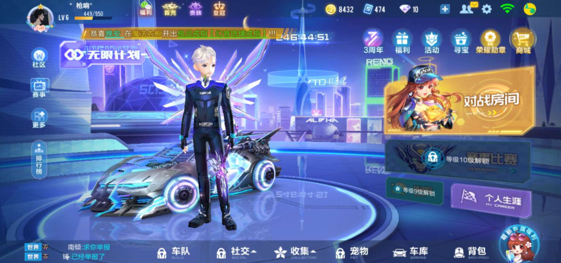 qq飞车怎么换技能