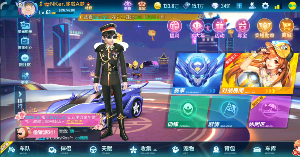 qq飞车怎么玩滑板模式