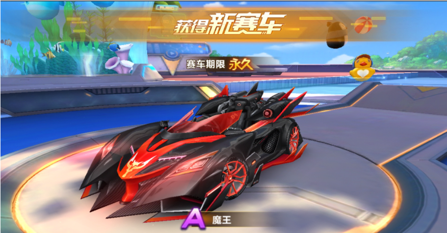 qq飞车魔王怎么获得