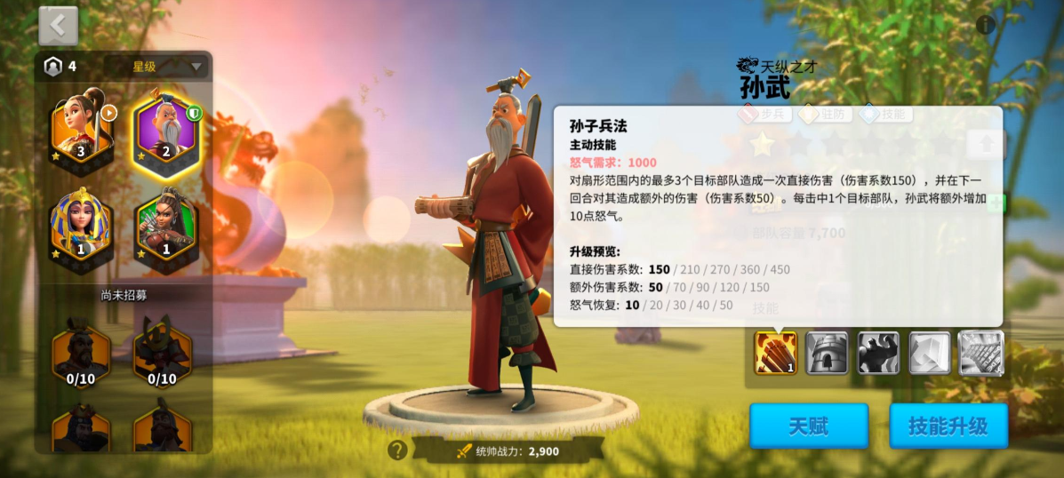 万国觉醒技能怎么点第三个