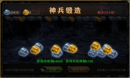 攻城掠地神兵如何升级50级