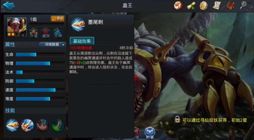 乱斗西游2蛊王搭配阵容