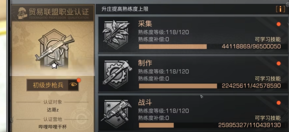 明日之后转职哪个赚钱