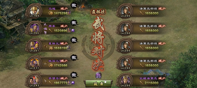 攻城掠地怎么打败诸葛亮副本