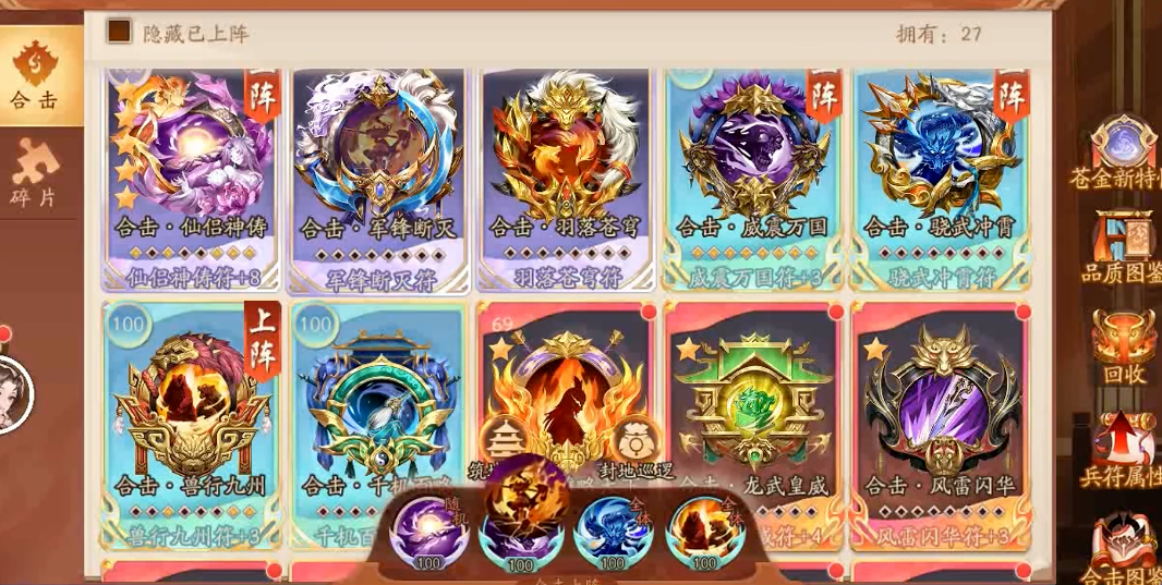 少年三国志2什么英雄厉害