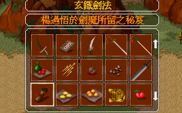 金庸群侠传如何提升御剑