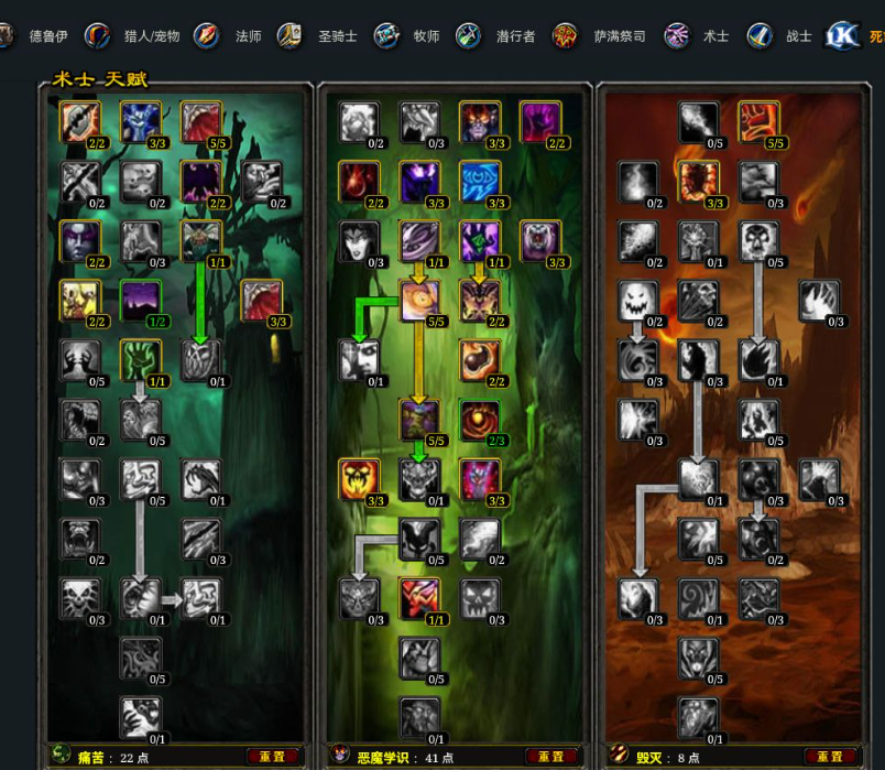 魔兽世界术士天赋如何加点