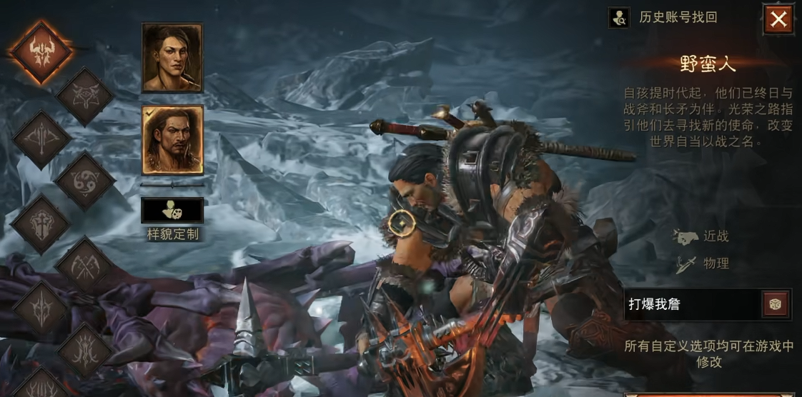 暗黑破坏神不朽职业有哪些