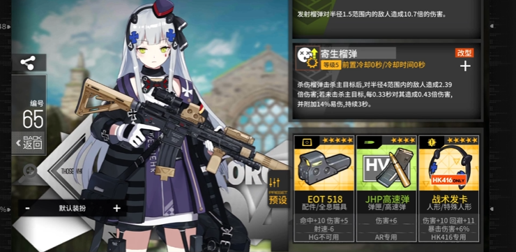 少女前线hk416怎么样