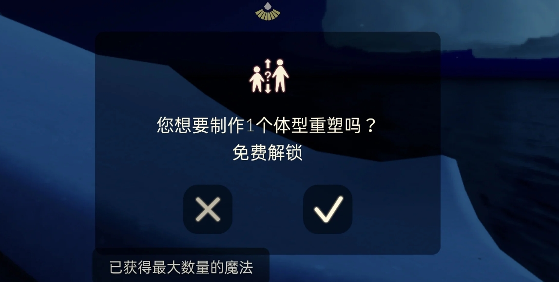 光遇矮人魔法怎么用