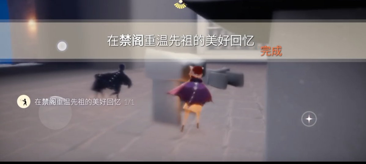 光遇禁阁重温先祖的回忆在哪