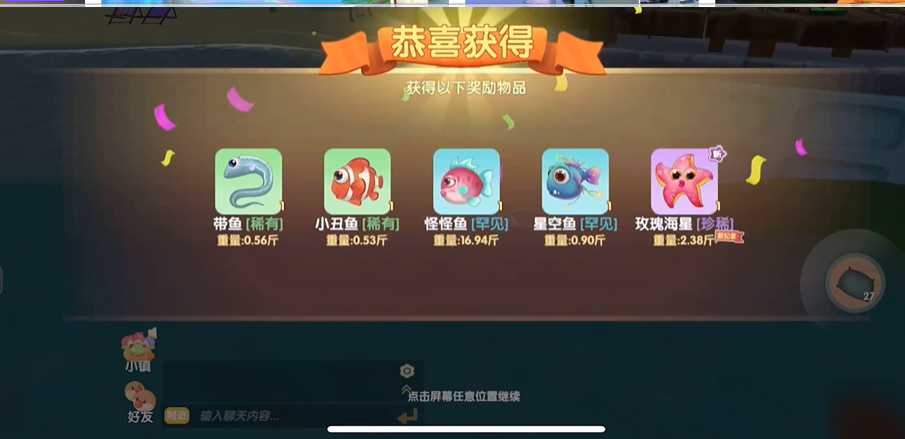 摩尔庄园带鱼怎么得