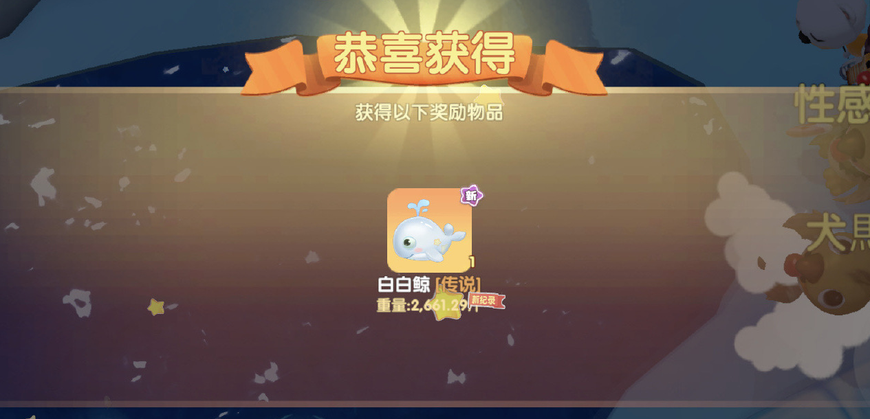 摩尔庄园白鲸怎么放在家园