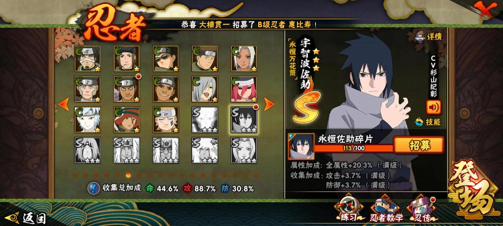 火影忍者佐助最强阵容怎么搭配