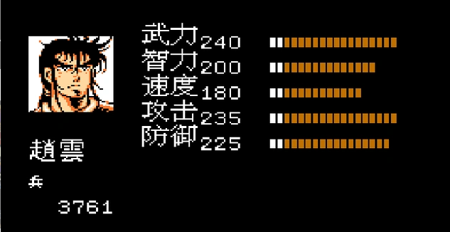 吞食天地2带哪个武将