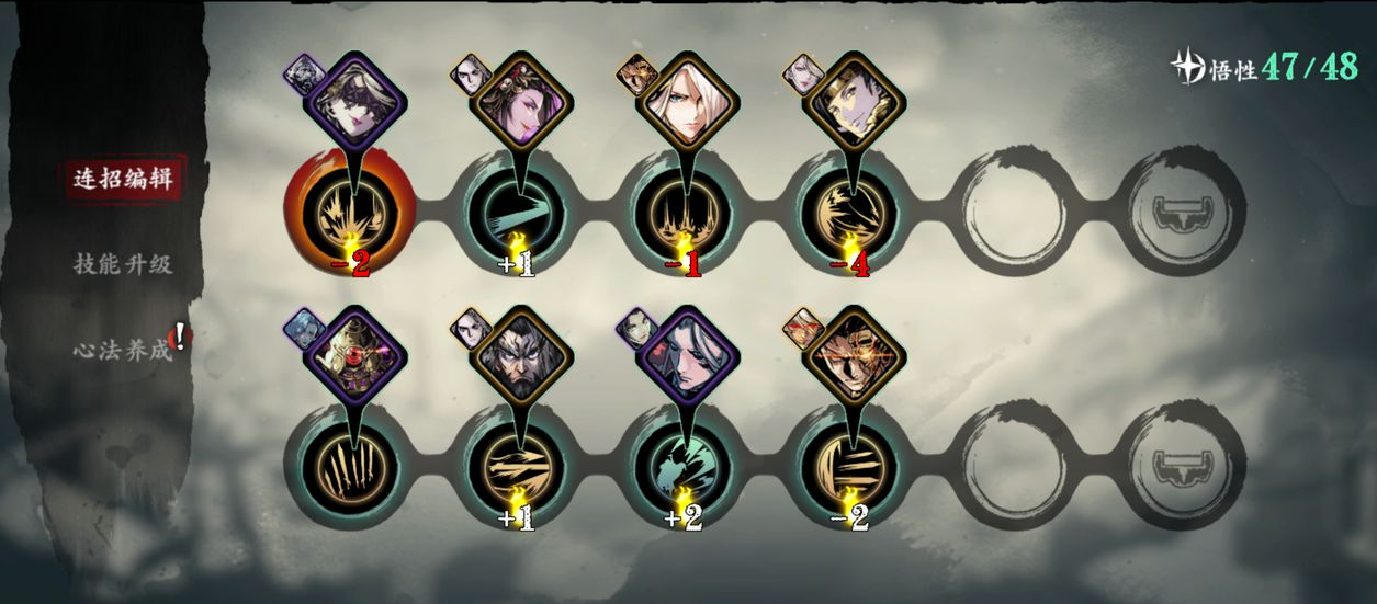 影之刃3左殇如何打出混伤