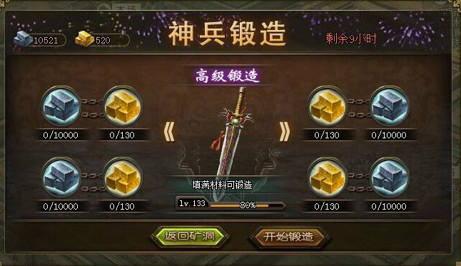 攻城掠地兵器升级什么好