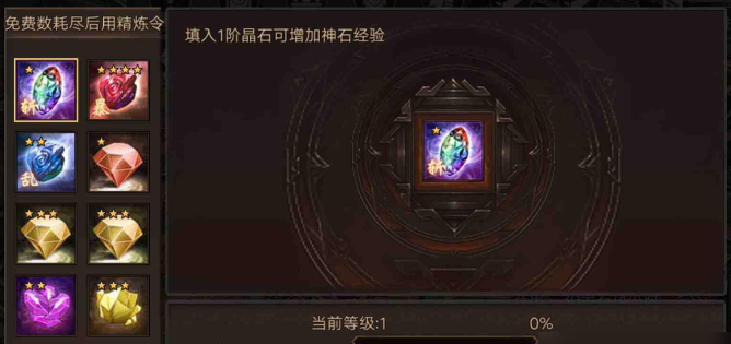 攻城掠地如何快速升级神石