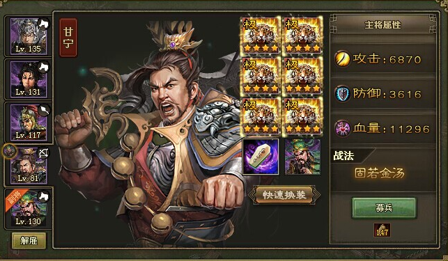 攻城掠地打程昱怎么过