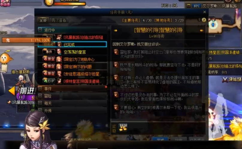 地下城与勇士智慧的引导怎么开启