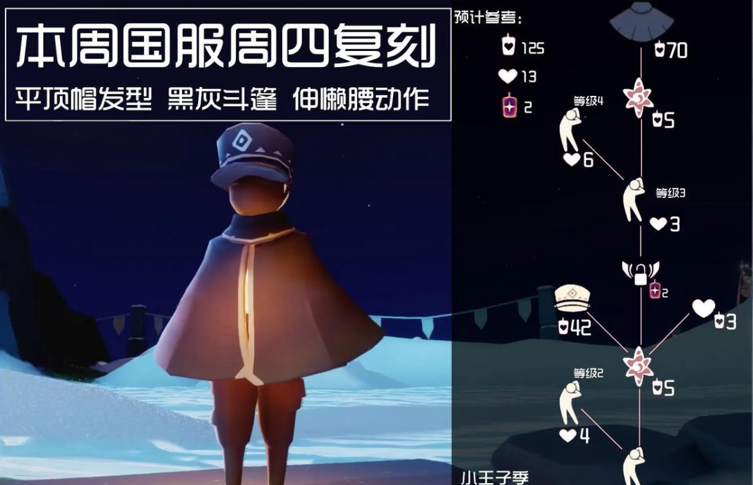 光遇海军帽如何获得