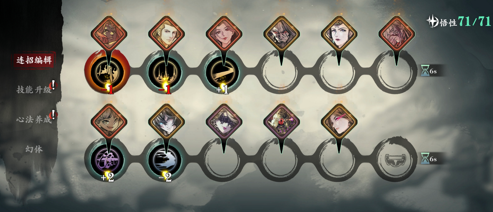 影之刃3左殇轻羽技能心法怎么搭配