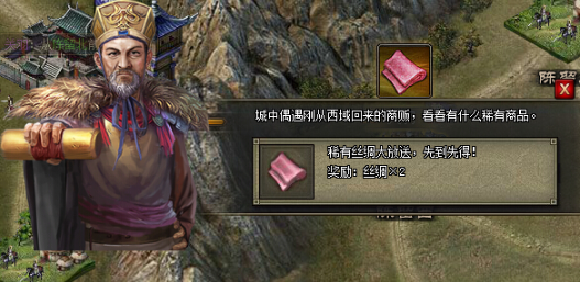 攻城掠地丝绸干什么用的