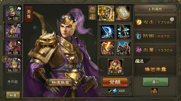 攻城掠地124级怎么打