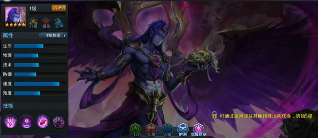 乱斗西游阿修罗王出什么装