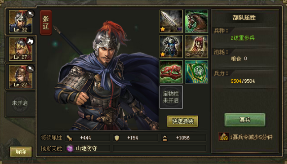 攻城掠地五个武将怎么选