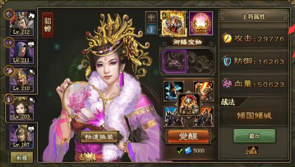 攻城掠地183带什么武将