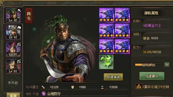 攻城掠地打关兴怎么排将