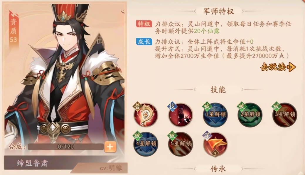 少年三国志2吴国阵容鲁肃怎么培养