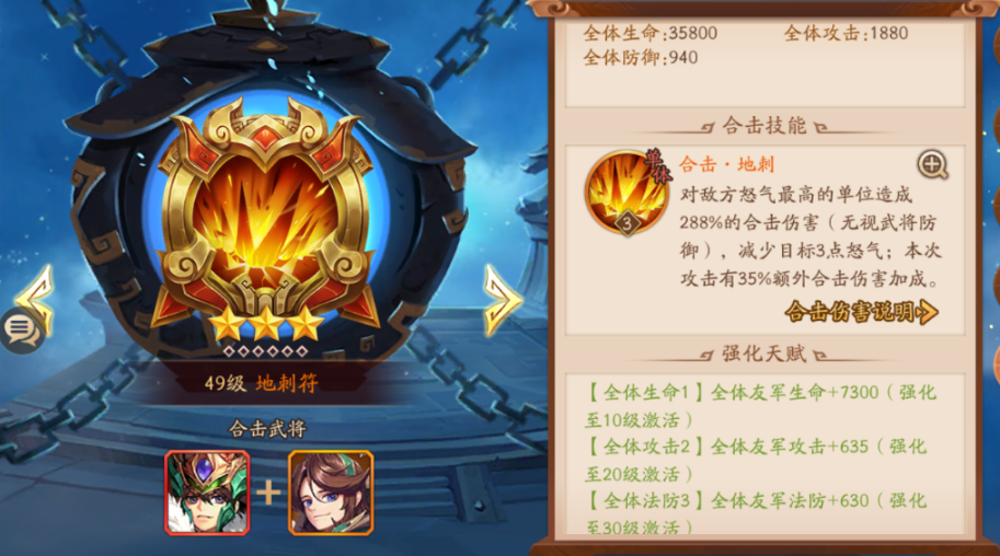 少年三国志2群雄用什么合击