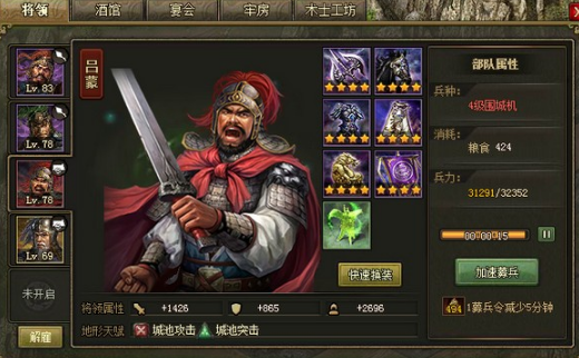 攻城掠地吕蒙哪里打