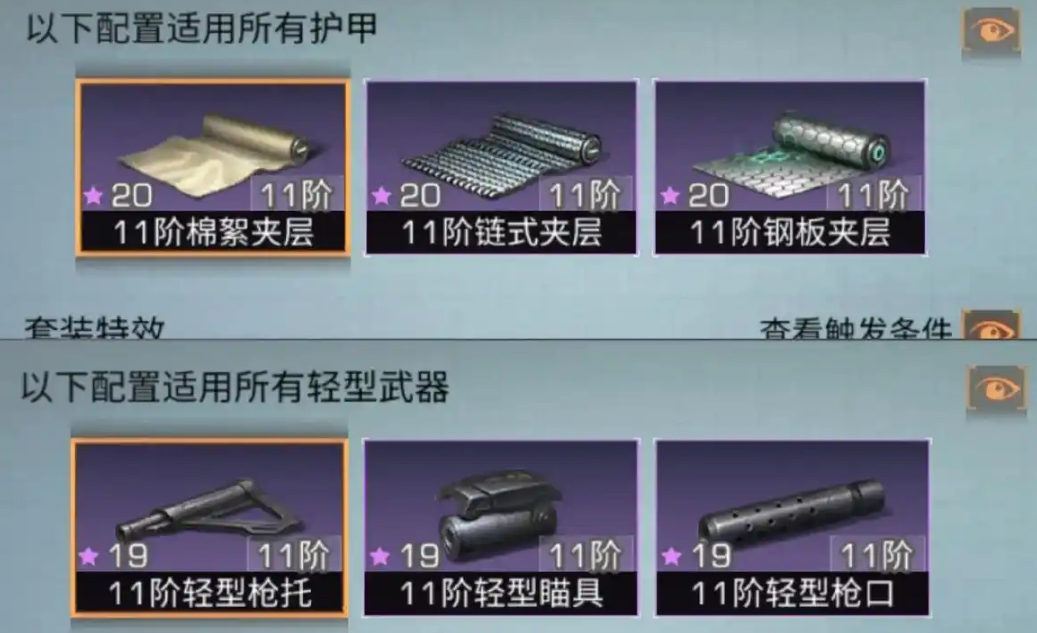 明日之后哪些配件可以卖