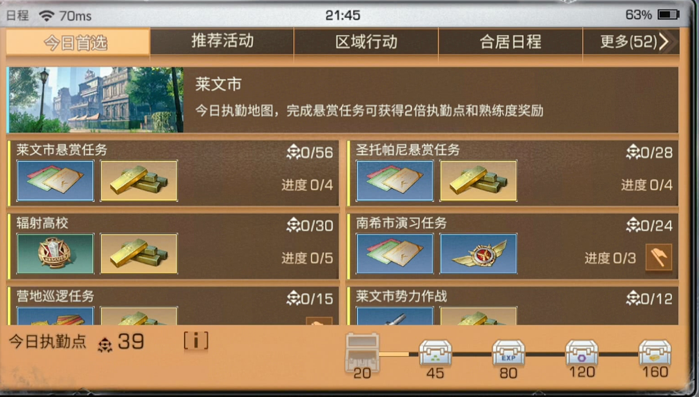 明日之后怎么快速挣钱