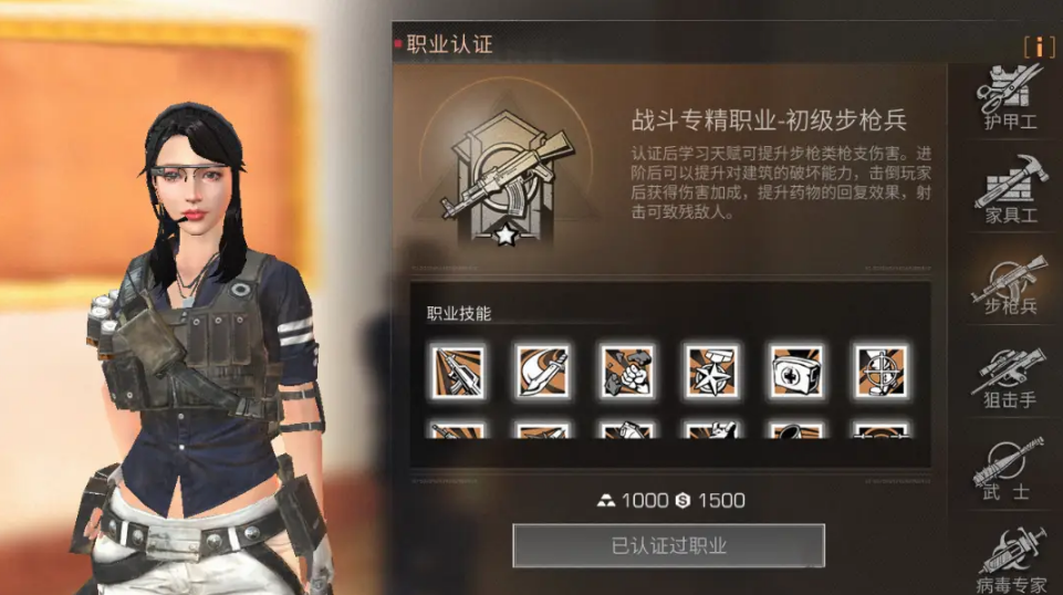 明日之后战斗职业怎么选择