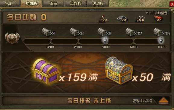 攻城掠地五级功勋箱子有什么