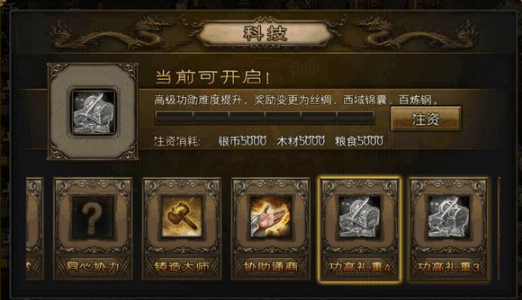 攻城掠地170级后有哪些科技