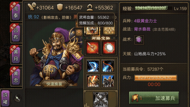 攻城掠地祁山6怎么过