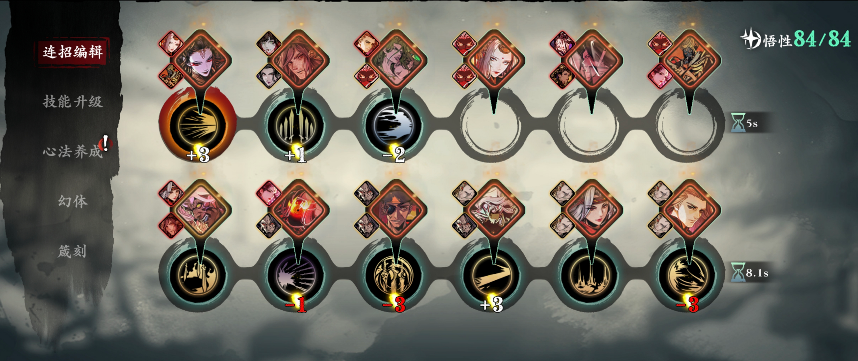 影之刃3无锋传说武器技能怎么搭配