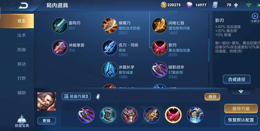 王者荣耀粉色防御装怎么出