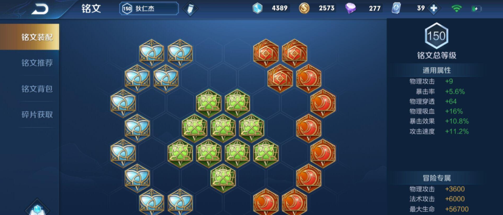 王者荣耀出装攻速流吕布怎么出