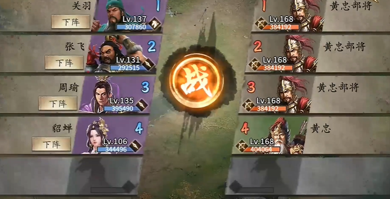 攻城掠地168副本四醒怎么过