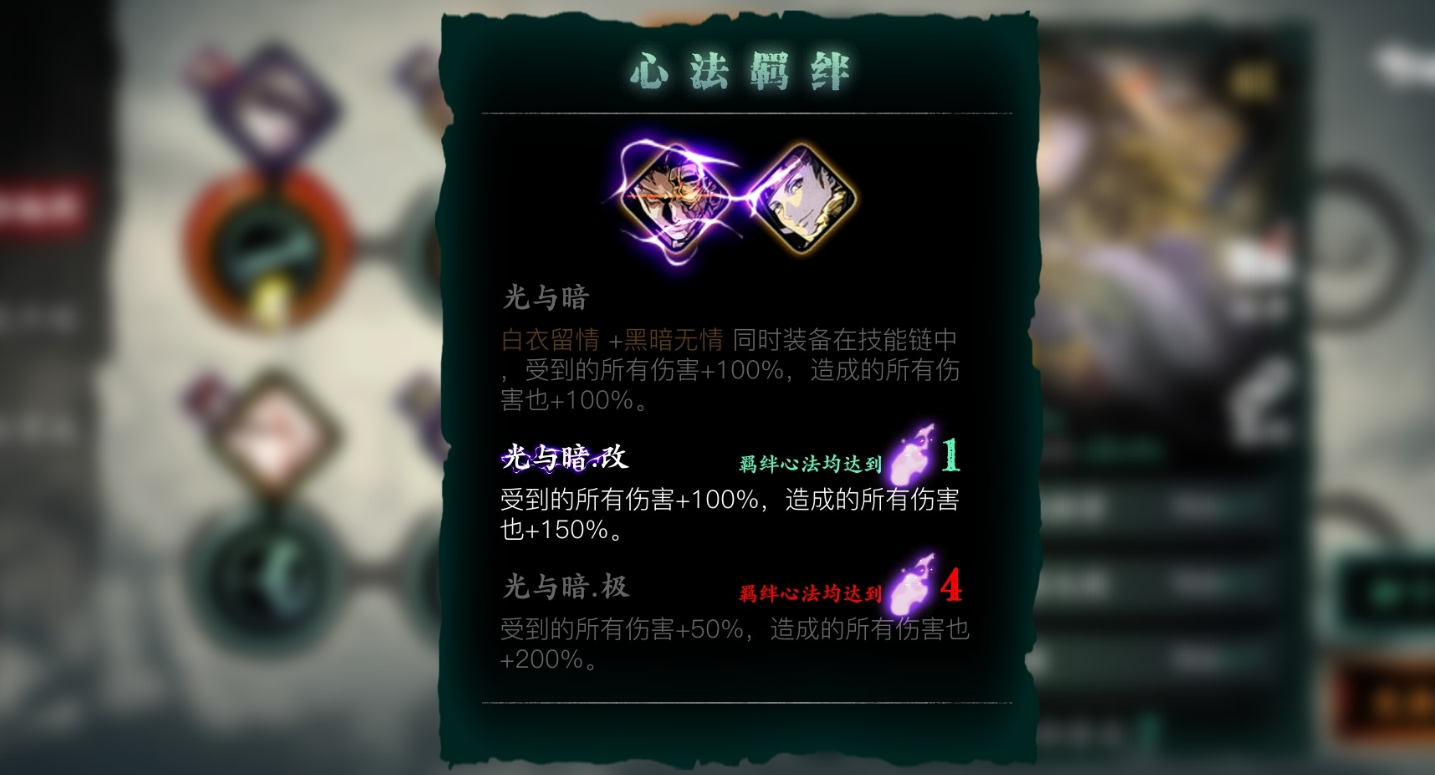 影之刃3魔弦40心法推荐什么